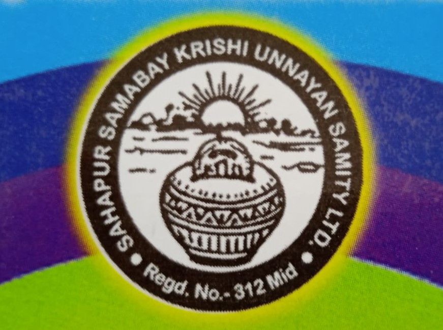 সাহাপুর সমবায় কৃষি উন্নয়ন সমিতির লোগো